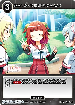 画像1: 【N】わたしだって魔法少女だもん！ (1)