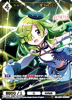 画像1: 【SSR】ホロウ・ウーマン 愛生まばゆ (1)