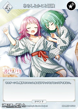 画像1: 【N】あちしとかこと冒険 (1)