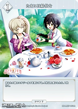 画像1: 【R】たまには給仕を (1)