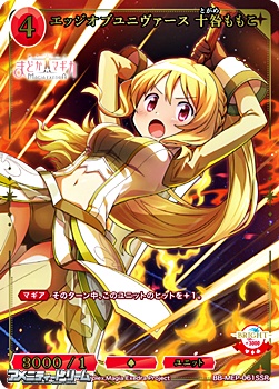 画像1: 【SSR】 エッジオブユニヴァース 十咎ももこ (1)