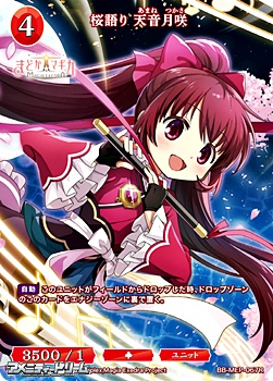 画像1: 【R】桜語り 天音月咲 (1)