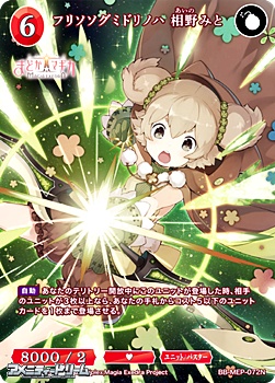 画像1: 【N】フリソソグミドリノハ 相野みと (1)