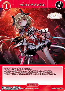 画像1: 【R】vs.センチメンタル (1)