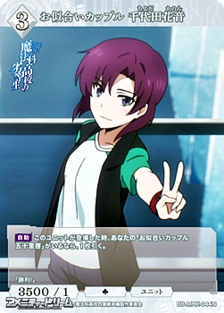 画像1: 【N】お似合いカップル 千代田花音 (1)