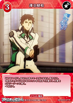 画像1: 【R】薄羽蜻蛉 (1)