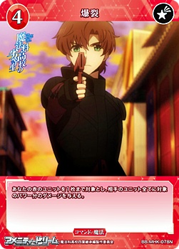 画像1: 【N】爆裂 (1)