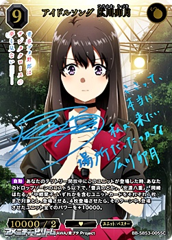 画像1: 【SC】アイドルソング 広川卯月 (1)