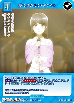 画像1: 【N】夢で見たカミングアウト (1)