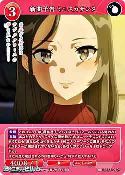 画像1: 【R】新曲予告 ミニスカサンタ (1)