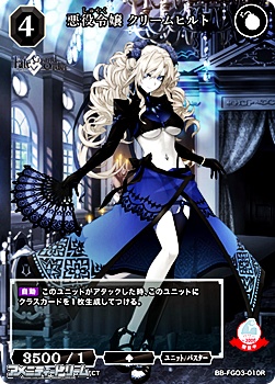 画像1: 【R】悪役令嬢 クリームヒルト (1)