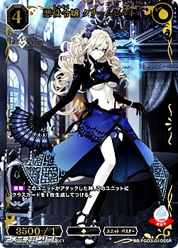 画像1: 【SSR】悪役令嬢 クリームヒルト (1)