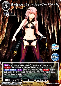 画像1: 【SR】南の島のフェスティバル ノクナレア・ヤラアーンドゥ (1)