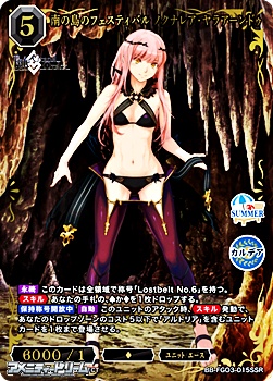 画像1: 【SSR】南の島のフェスティバル ノクナレア・ヤラアーンドゥ (1)