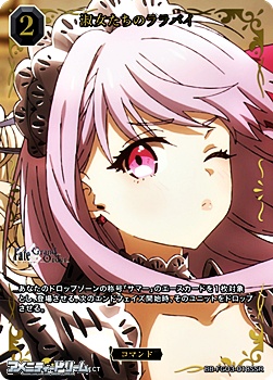 画像1: 【SSR】淑女たちのララバイ (1)