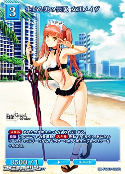 画像1: 【R】生ける美の伝説 女王メイヴ (1)