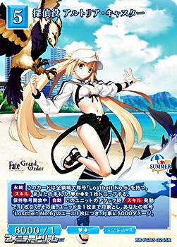 画像1: 【SR】探偵役 アルトリア・キャスター (1)