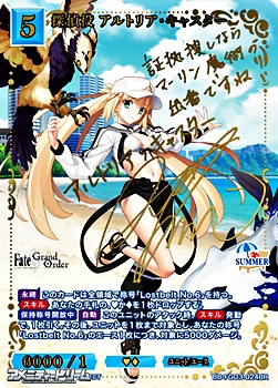 画像1: 【BR】探偵役 アルトリア・キャスター (1)