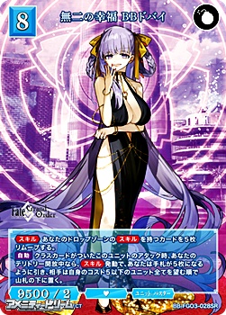 画像1: 【SR】無二の幸福 BBドバイ (1)