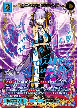 画像1: 【SC】無二の幸福 BBドバイ (1)