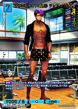 画像1: 【SSR】ラウンドナイト3兄弟 ランスロット (1)