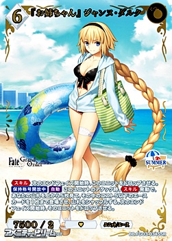 画像1: 【SSR】『お姉ちゃん』 ジャンヌ・ダルク (1)