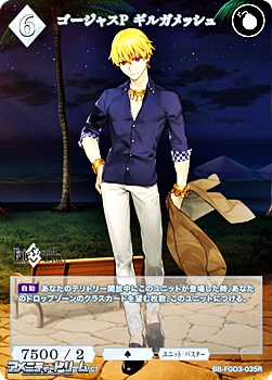 画像1: 【R】ゴージャスP ギルガメッシュ (1)