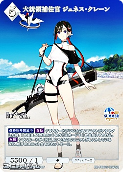 画像1: 【SR】大統領補佐官 ジュネス・クレーン (1)