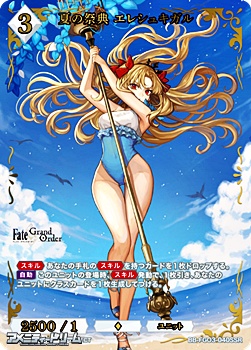 画像1: 【SSR】夏の祭典 エレシュキガル (1)