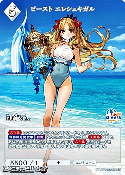 画像1: 【SR】ビースト エレシュキガル (1)