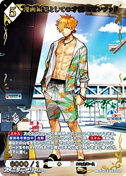 画像1: 【SSR】漫画編集としての才能 ロビンフッド (1)