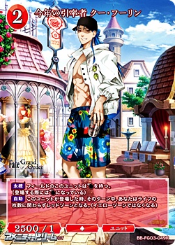 画像1: 【R】今年の引率者 クー・フーリン (1)