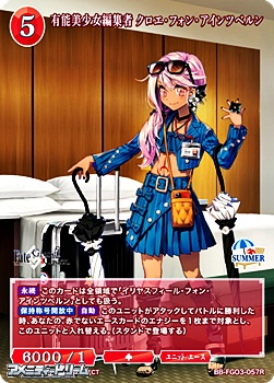 画像1: 【R】有能美少女編集者 クロエ・フォン・アインツベルン (1)