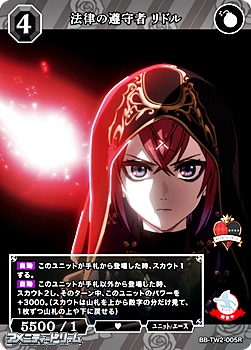 画像1: 【R】法律の遵守者 リドル (1)