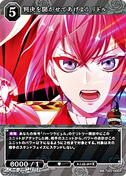 画像1: 【R】判決を聞かせてあげよう リドル (1)