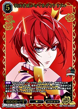 画像1: 【SSR】判決を聞かせてあげよう リドル (1)