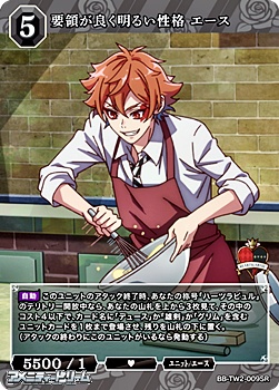 画像1: 【SR】要領が良く明るい性格 エース (1)