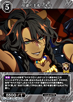 画像1: 【R】反逆の予兆 レオナ (1)