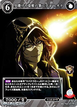 画像1: 【R】夕焼けの草原の第二王子 レオナ (1)