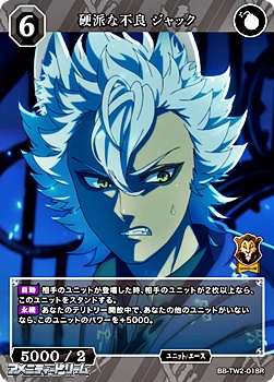 画像1: 【R】硬派な不良 ジャック (1)