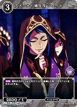 画像1: 【R】アズールの補佐役 ジェイド (1)