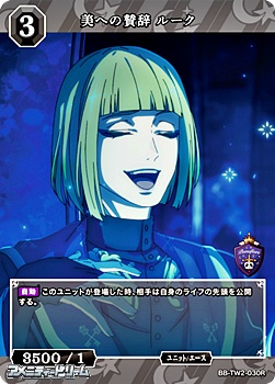 画像1: 【R】美への賛辞 ルーク (1)