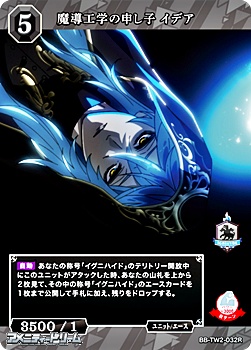 画像1: 【R】魔導工学の申し子 イデア (1)