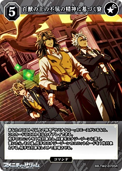 画像1: 【SR】百獣の王の不屈の精神に基づく寮 (1)