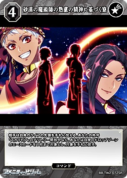 画像1: 【SR】砂漠の魔術師の熟慮の精神に基づく寮 (1)