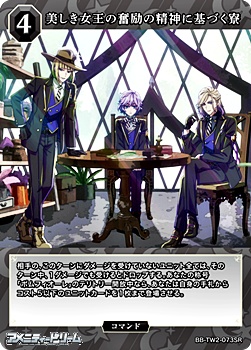 画像1: 【SR】美しき女王の奮励の精神に基づく寮 (1)