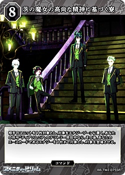 画像1: 【SR】茨の魔女の高尚な精神に基づく寮 (1)