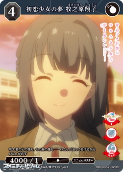 画像1: 【R】初恋少女の夢 牧之原翔子 (1)