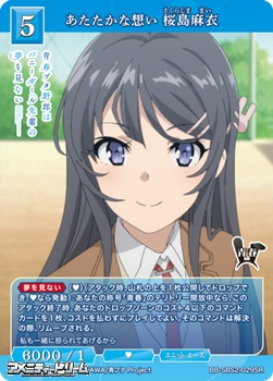 画像1: 【SR】あたたかな想い 桜島麻衣 (1)