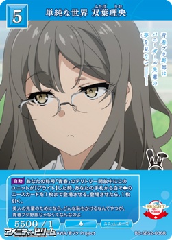 画像1: 【R】単純な世界 双葉理央 (1)